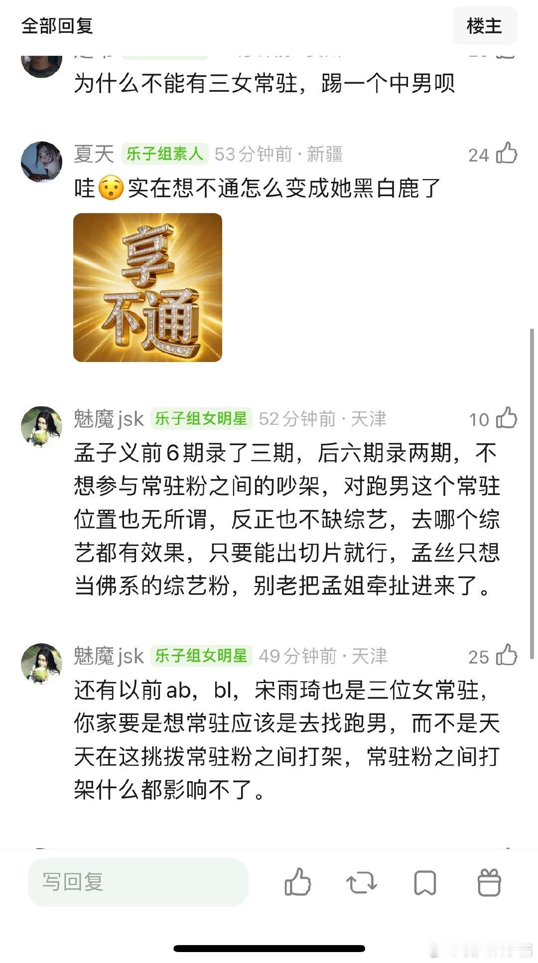 孟子义白鹿常驻跑男，宋雨琦粉丝有危机感了吧 