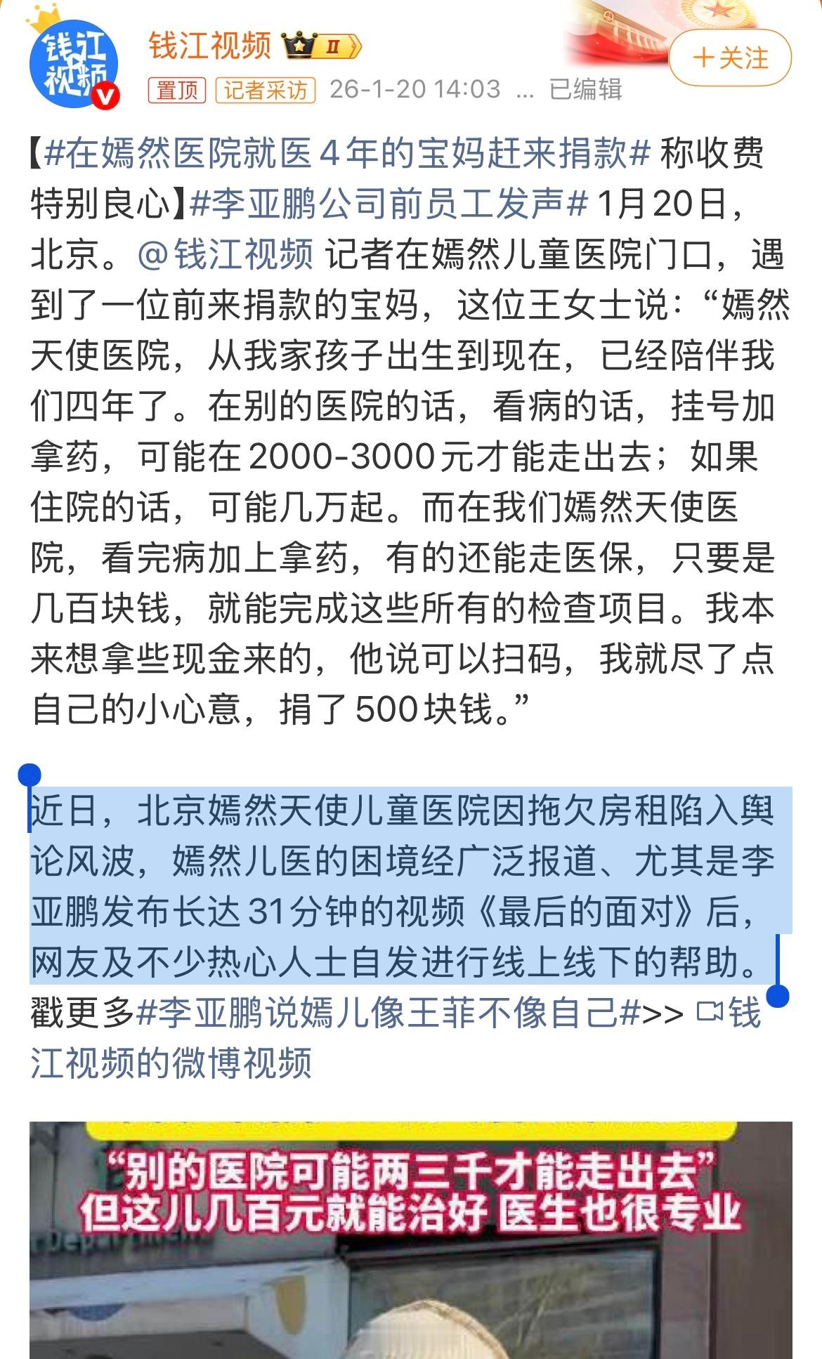 李亚鹏这波全网口碑大反转，大彬子用几句简单的话来总结一下果因就是：但行好事，莫问