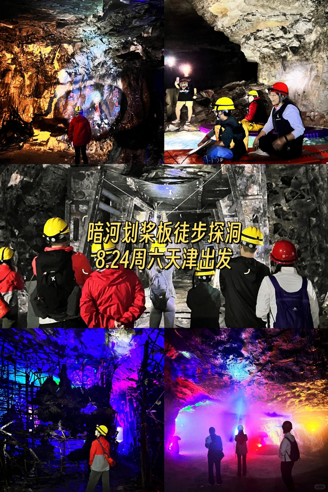 探索地下暗河洞穴桨板打卡网红盗墓笔记