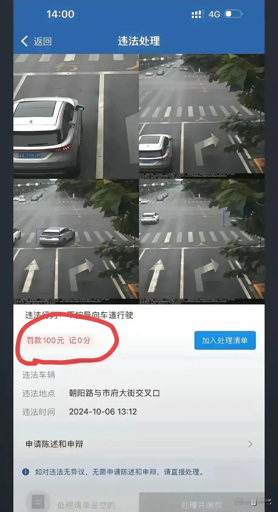 听说过吗？如果你不小心闯了红灯，马上右转可以避免扣分！直行闯红灯会扣6分，而如果