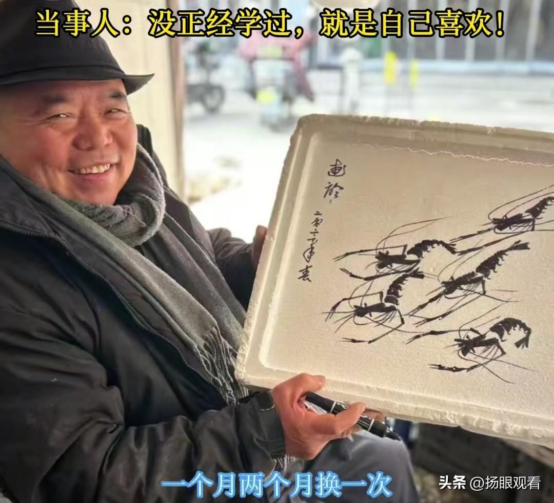 左手生计右手热爱🔥扬州菜场大爷画出全网感动
 
扬州真的藏龙卧虎！
最近广陵菜