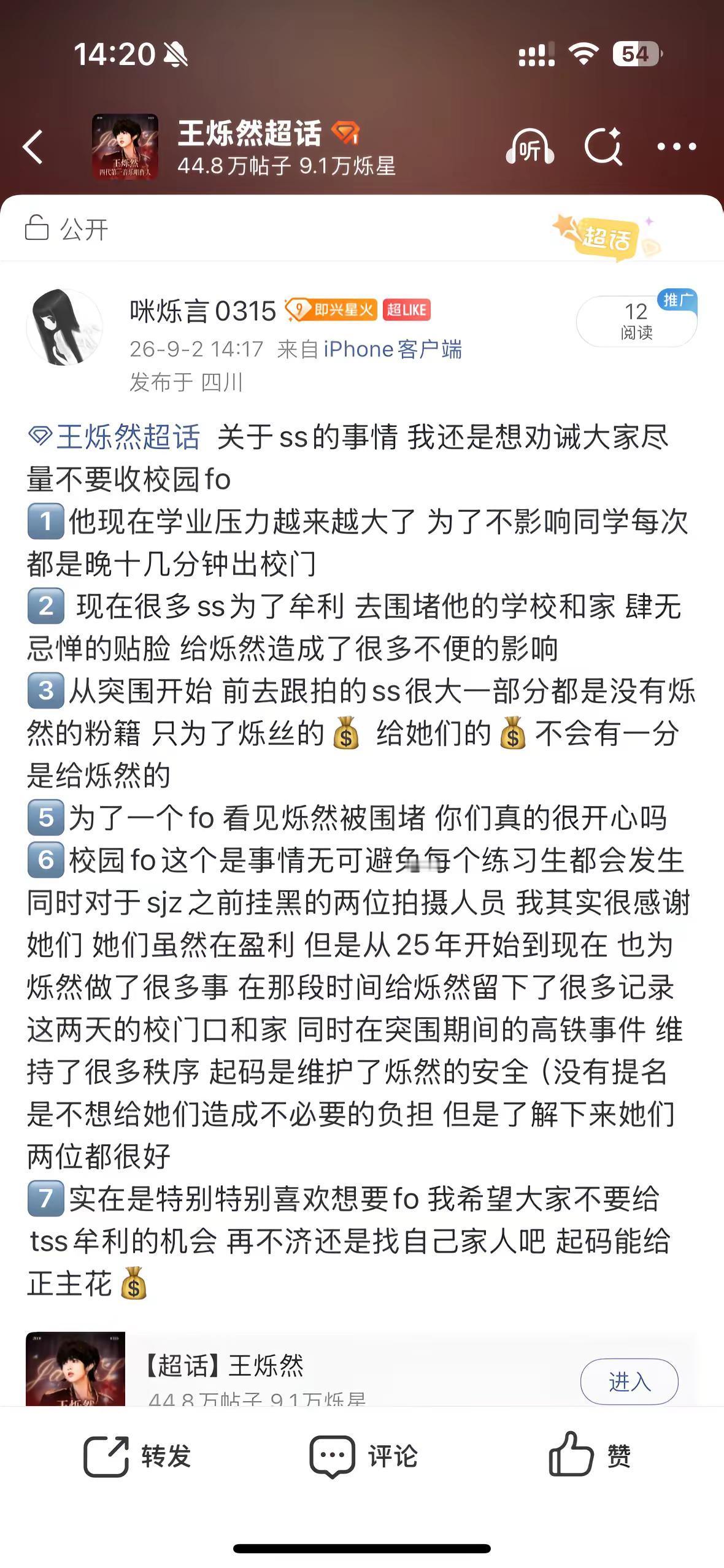 我自己本人为了剪辑 也会去收fo 所以不是zgj 我致歉也没有训粉的意思 只是对