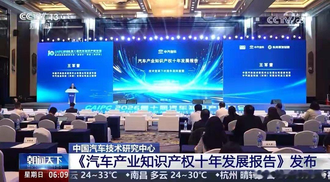 十年前，中国汽车专利多集中在车身、内外饰等外围领域，实用新型专利为主，汽车大而不