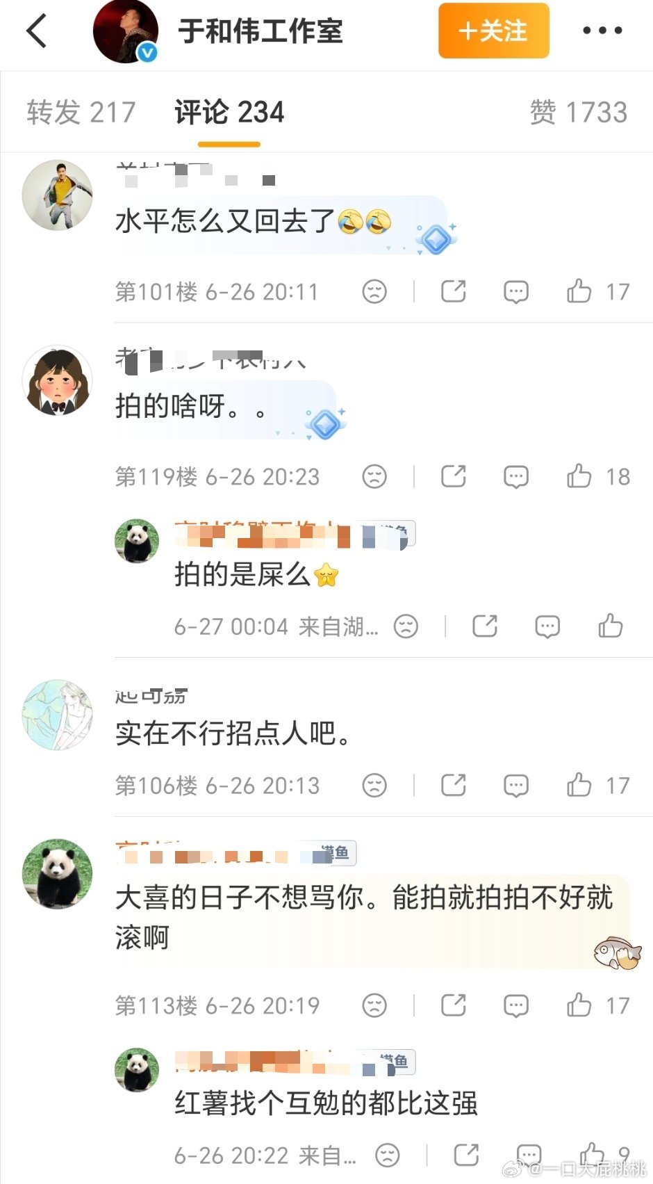 于叔粉也会麻辣gzs