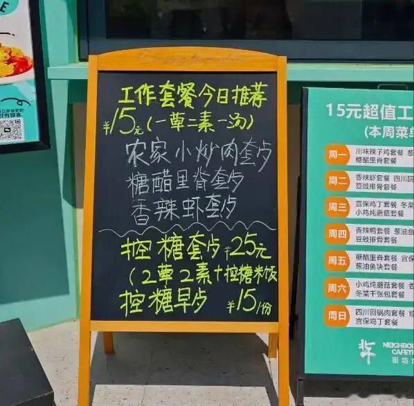 杭州社区食堂老板挑战带队减重1000斤能感受到年轻人的减肥认知一直在进步。不再跟