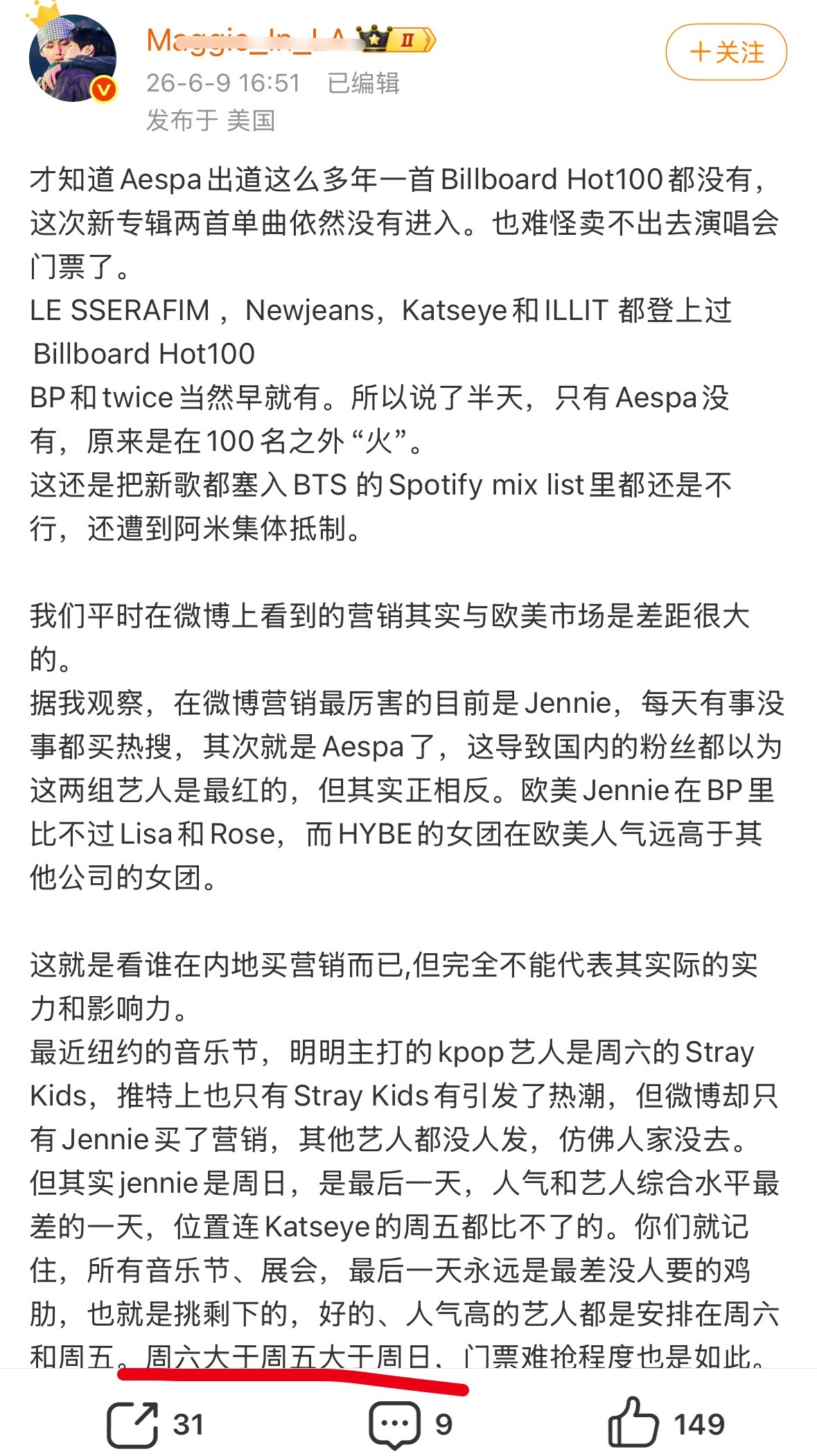 看到最后出现一个周六大于周五周日 笑的我肚子痛 