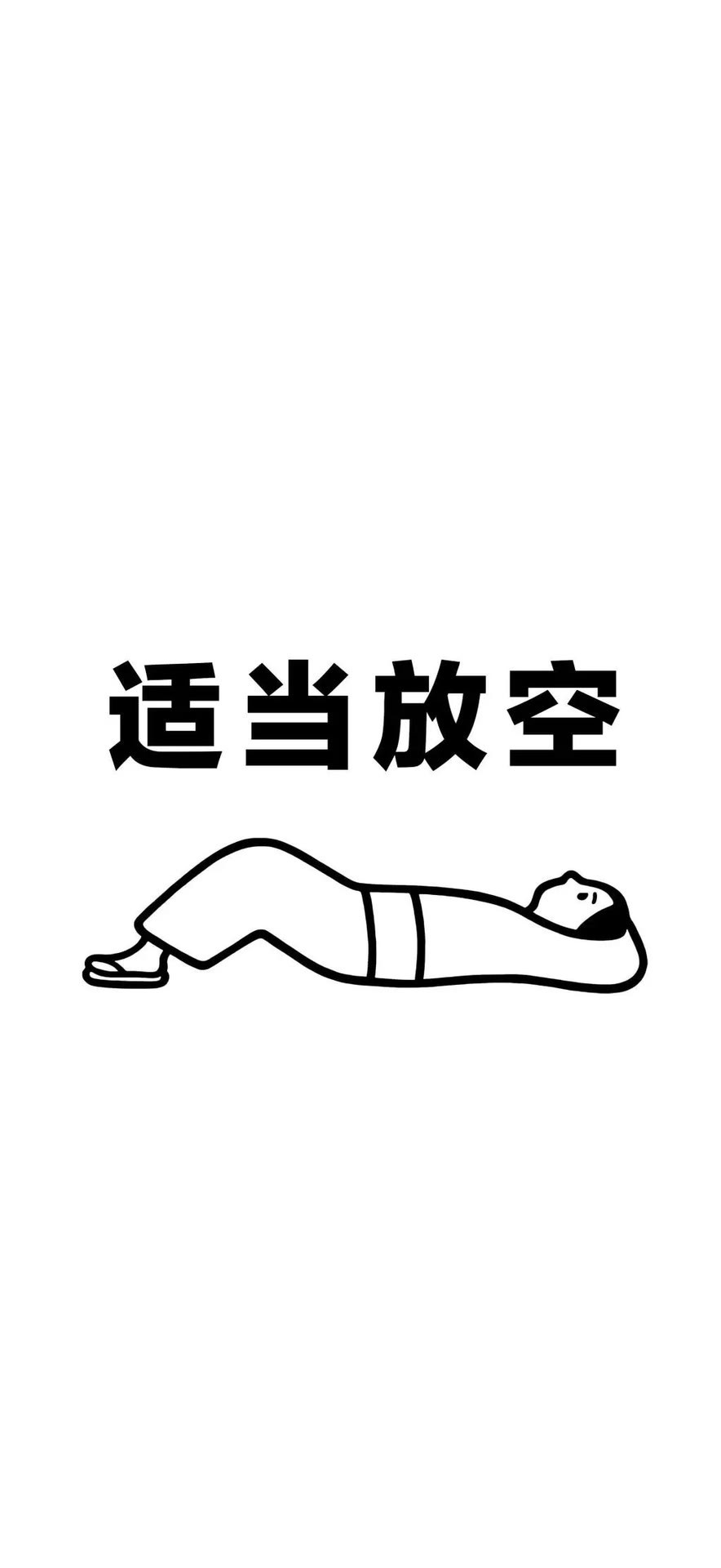 Share  白底简约手机壁纸  高清无水印 ​​​