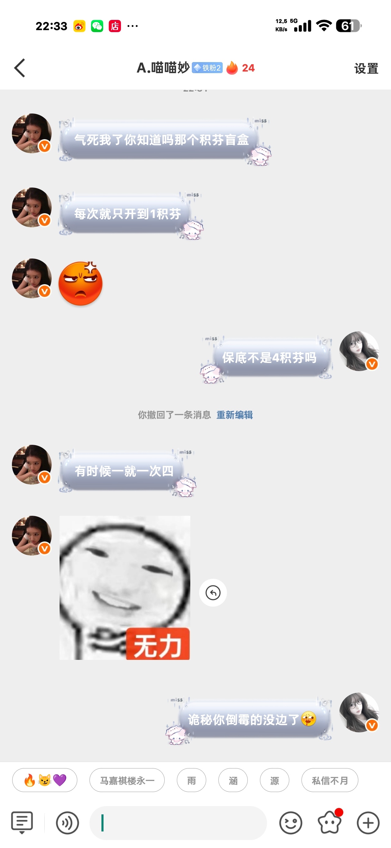 希望我不要像妙妙一样倒霉