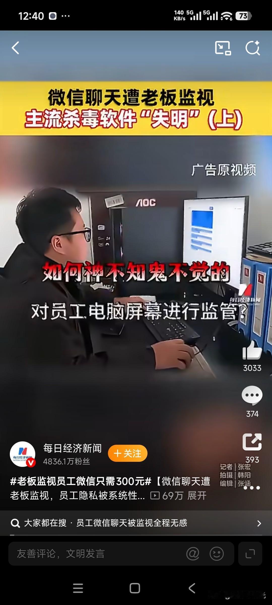 当朋友圈成了汇报栏：300元买断的，是隐私还是尊严？

昨天午休，同事小李在微信