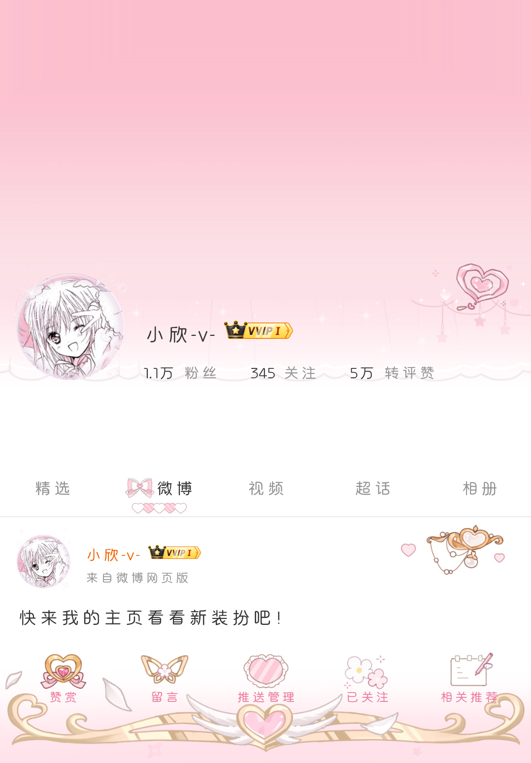 SSR交换站[超话]  大家元旦快乐啦，抽个叶罗丽普🍎就好，补药填地址哇[20