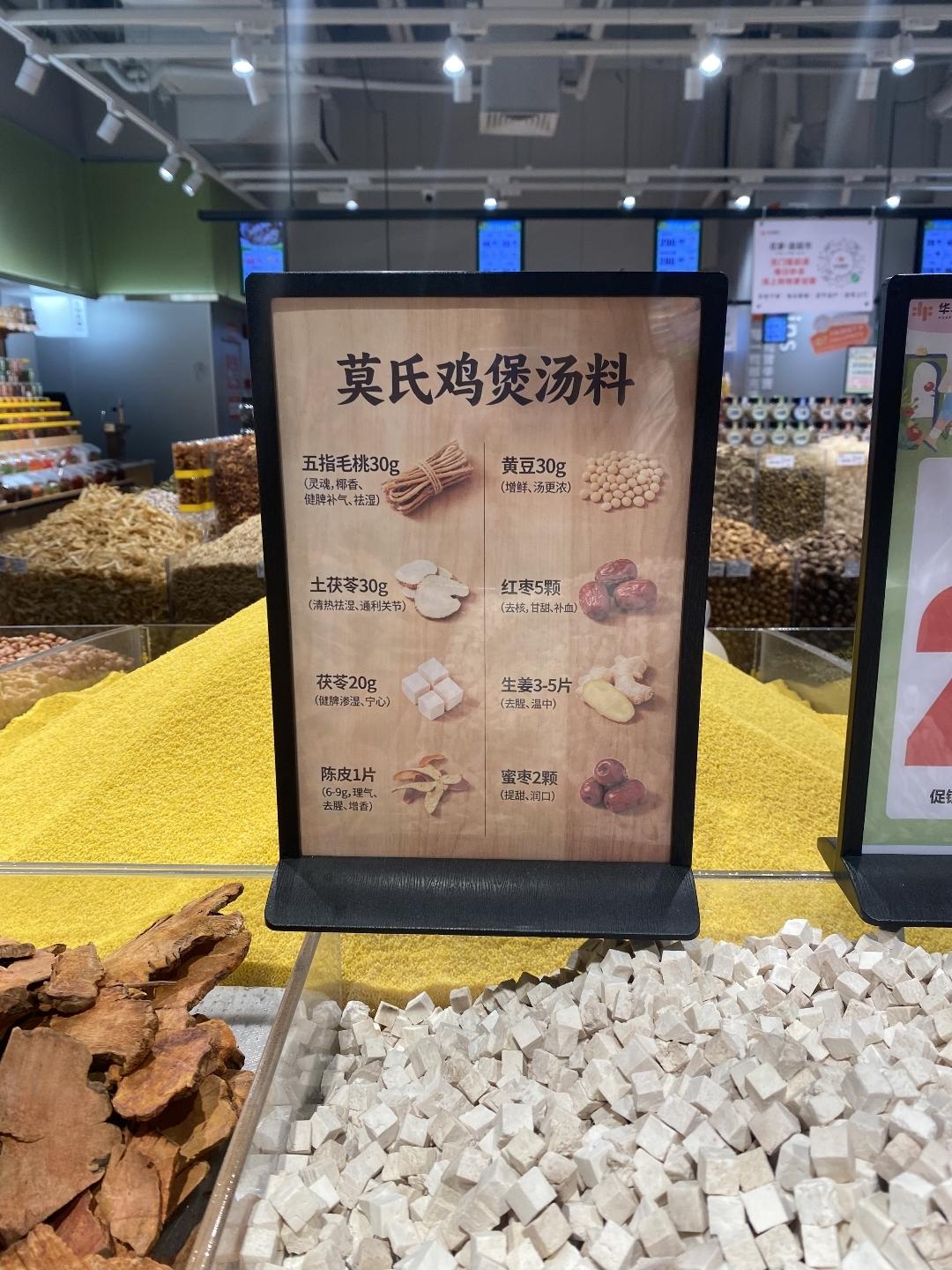 最近莫式鸡煲好火，一直想试试家庭版的自制鸡煲，正好今天有空，下午出去买了药材和鸡