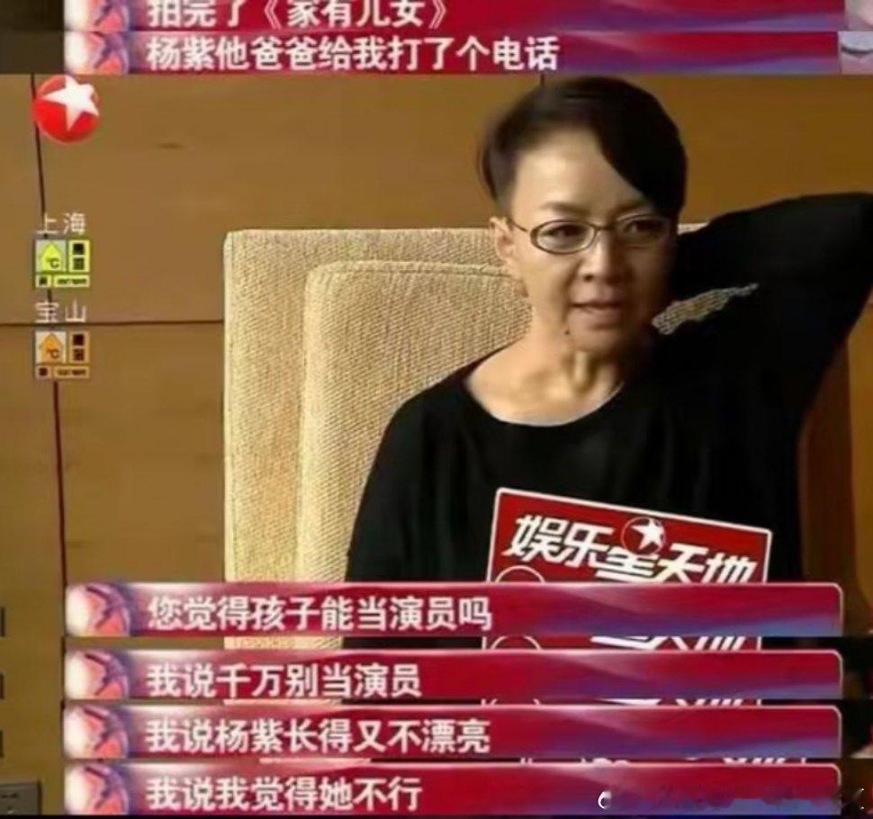 宋丹丹和那英曾这样评价杨紫，你觉得贴切吗？ 