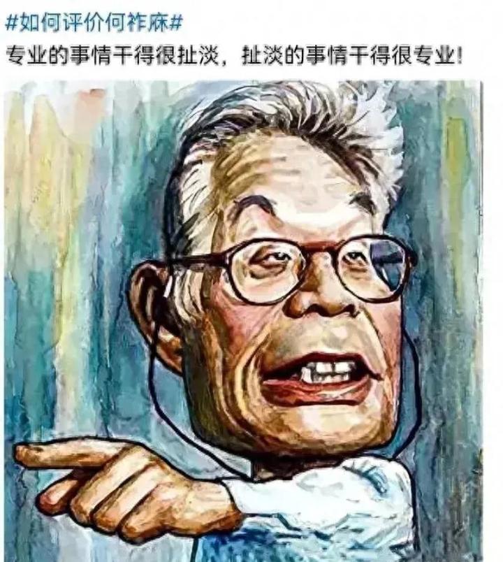 驳何祚庥院士“五行伪科学”论，探寻中华哲学的科学内核

中国科学院院士何祚庥先生