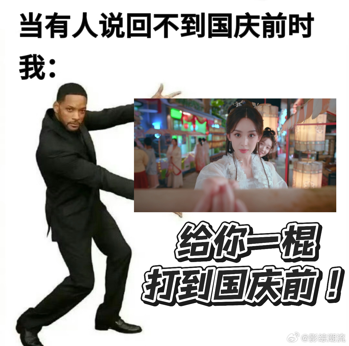 娜扎当街给我一棍子 今晚七点半锁定！娜扎在小破站中秋晚会带“我”吃糖人放灯，“一