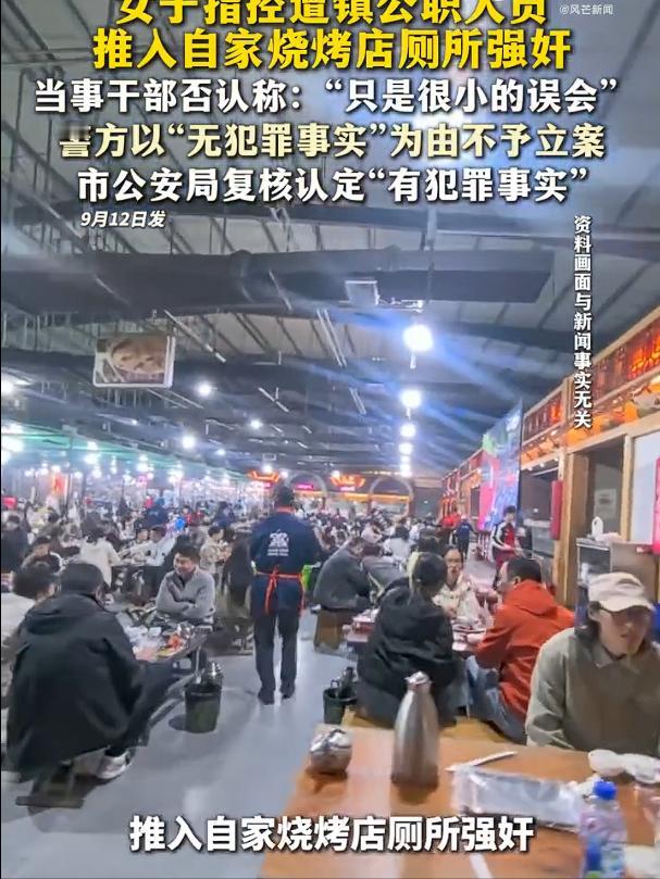四川宜宾女子举报公职人员性侵，3大疑点越想越不对劲：

1.性侵地点。林某说杰某