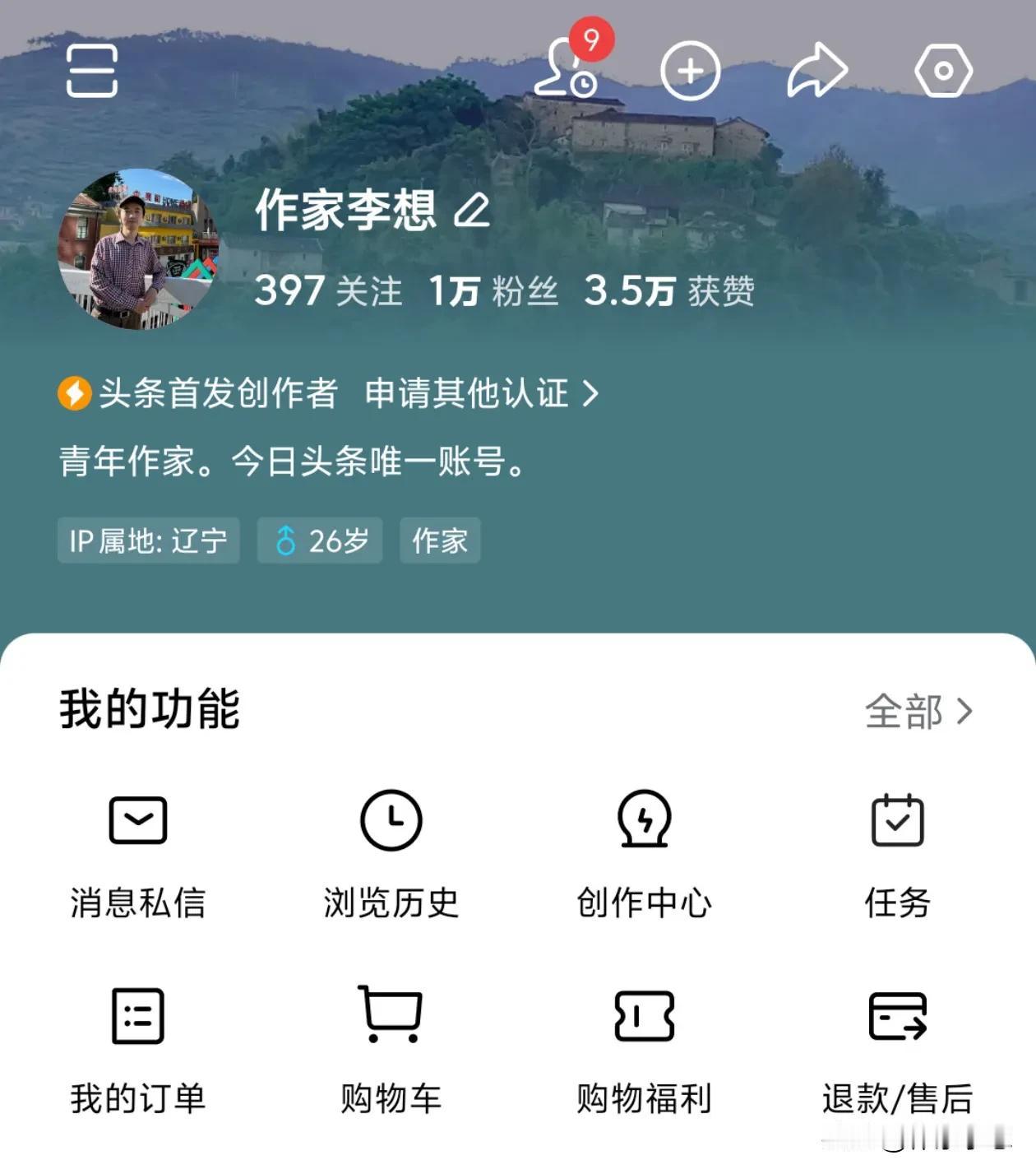 [给力][给力][给力]网友们请注意：本人在今日头条只有这一个账号，其他使用本人