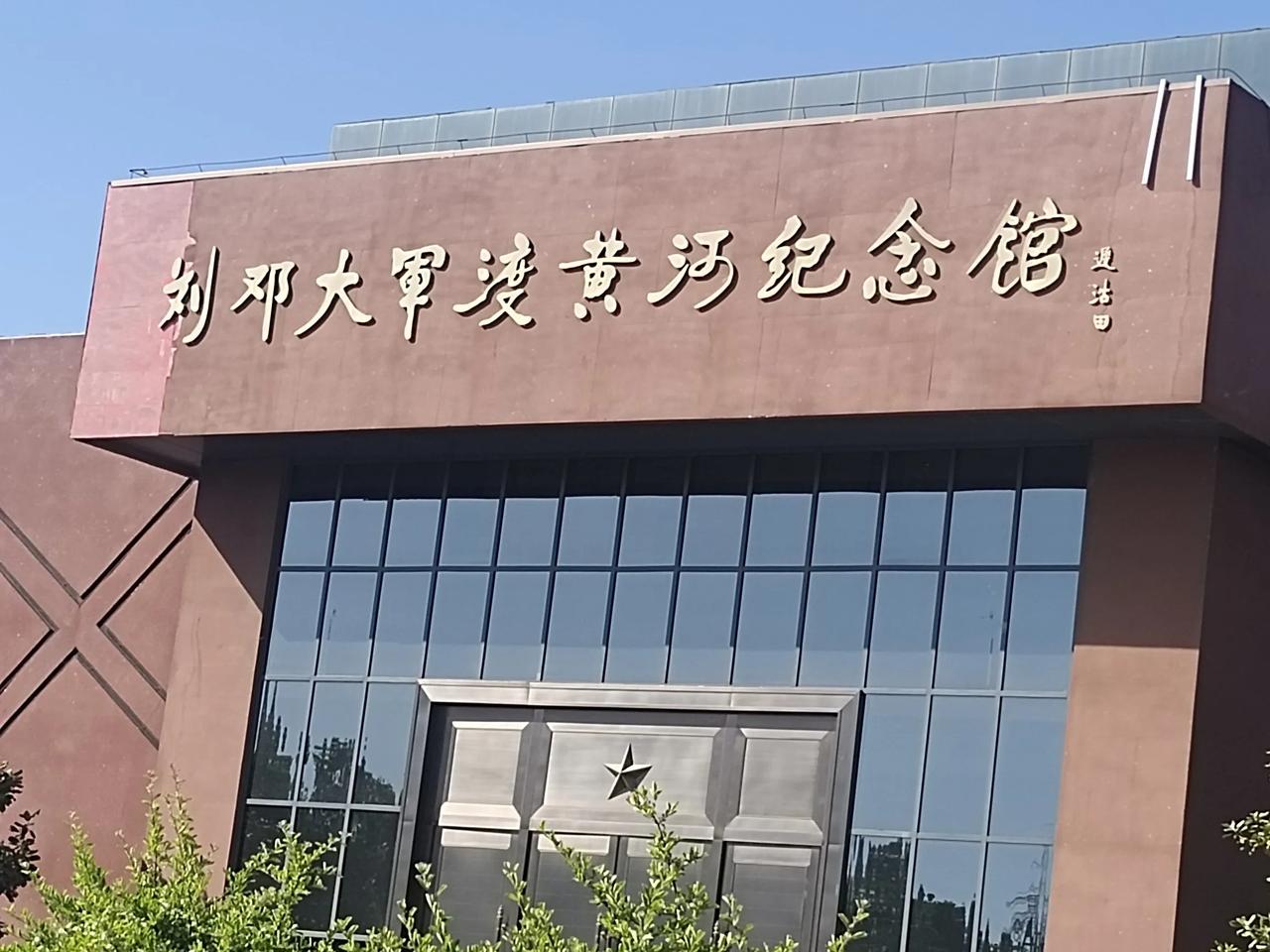 将军渡
（2025年4月28日，游台前县黄河界将军渡口处有感）
昔渡河之英雄仿若