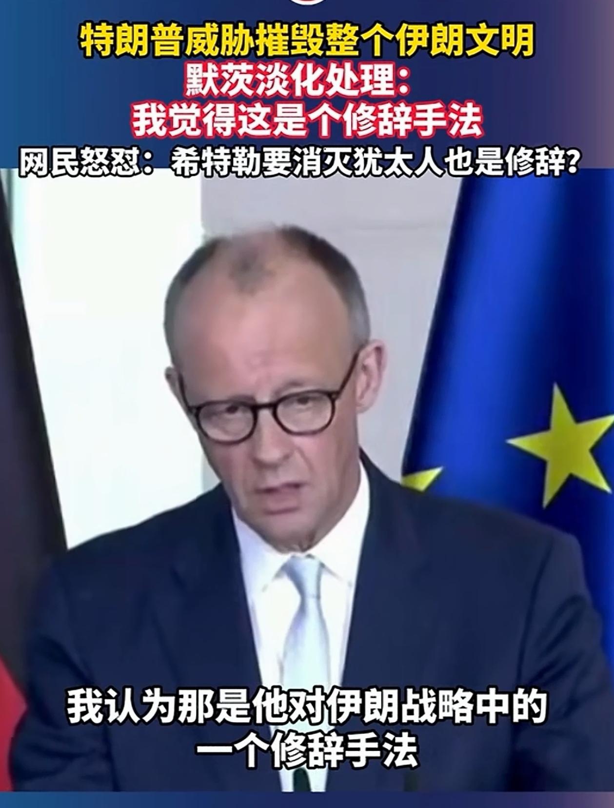 德国总理默茨今天（4月10日）在记者会上表示：“以色列对黎巴嫩南部采取的军事行动