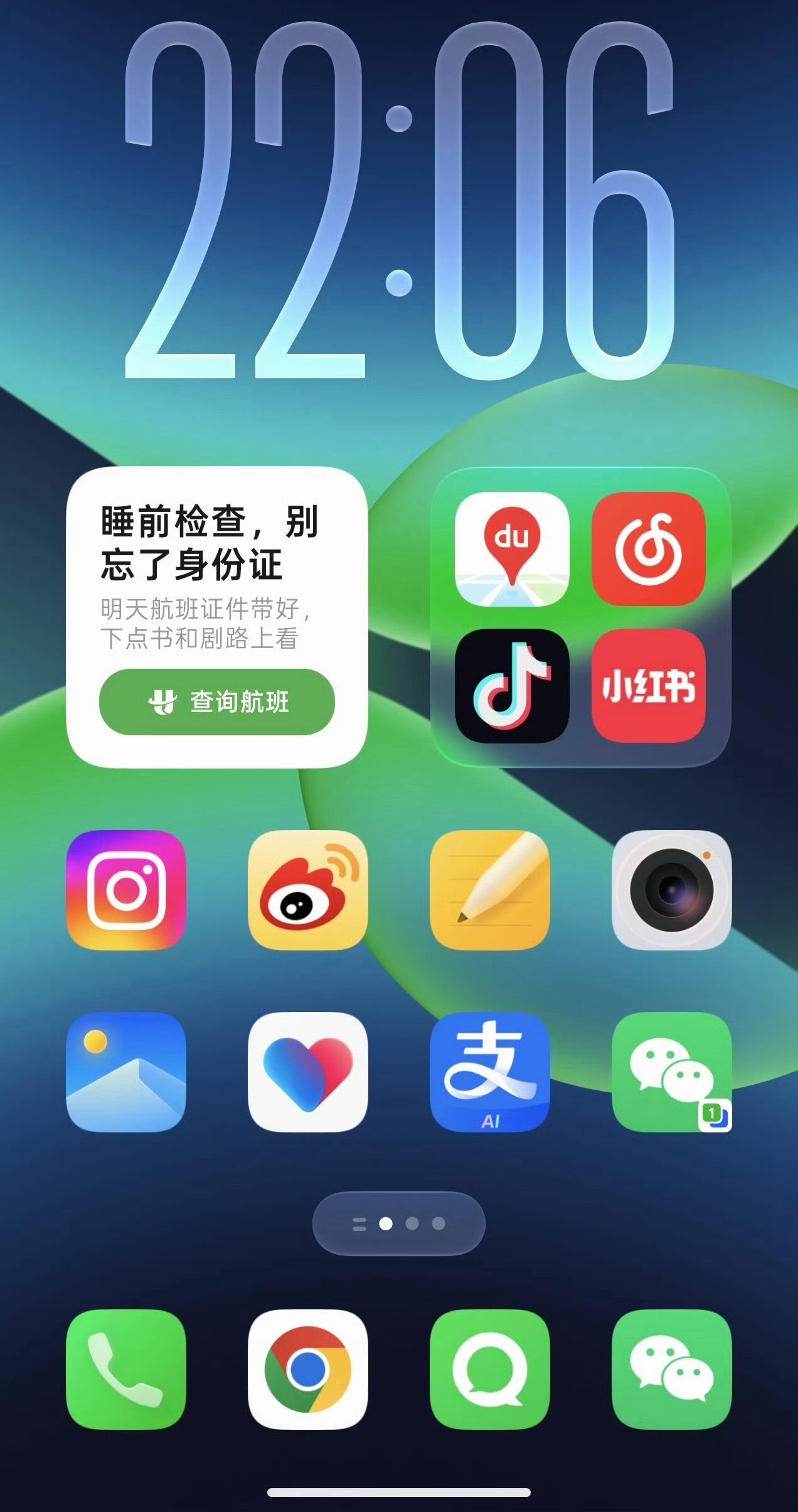 明天出门，小布今天就有了暖心提醒[哆啦A梦花心] ​​​