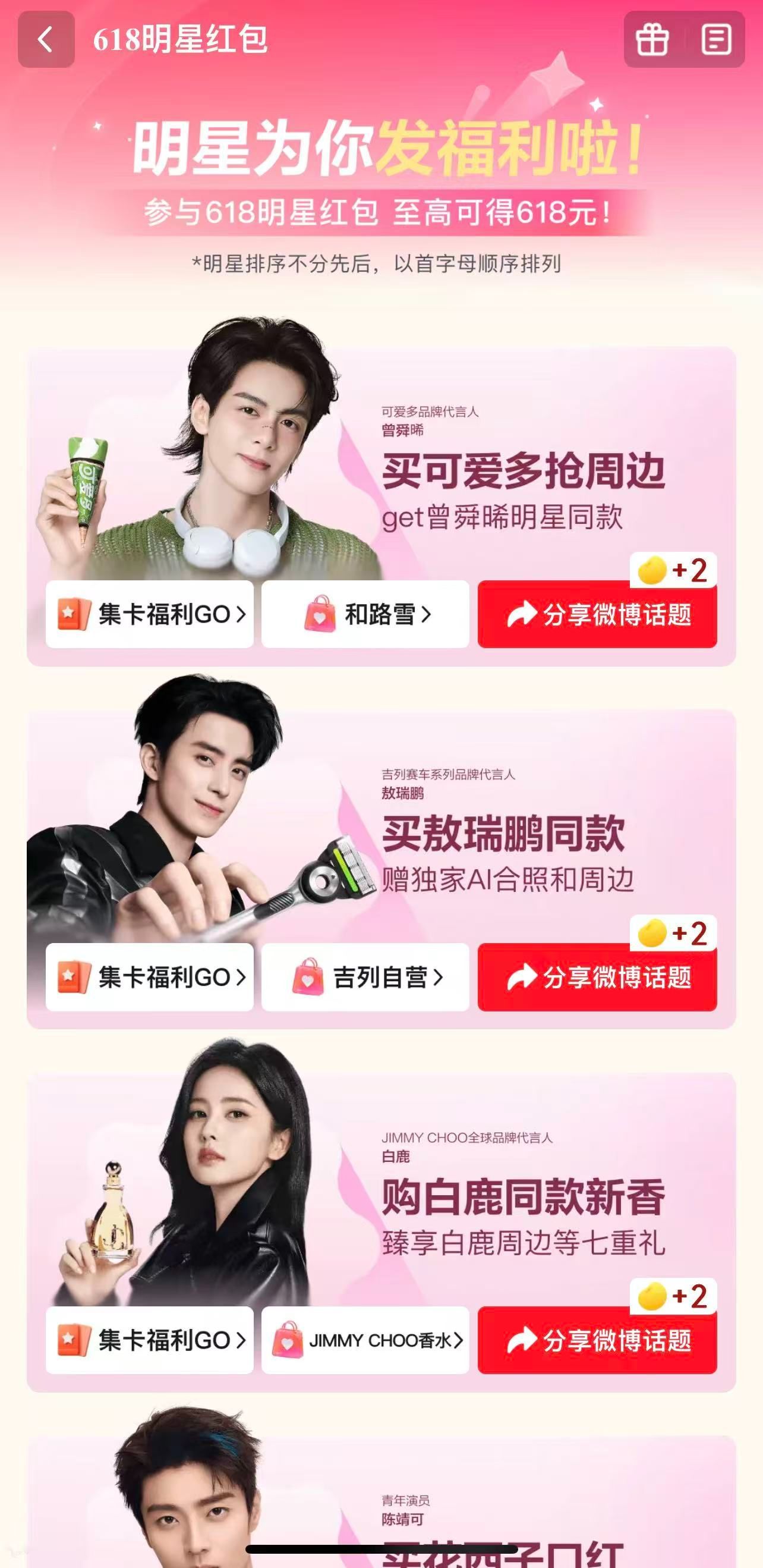 🔔滴滴滴！你的大眼仔曾舜晞突然出现并向你扔来了一大波惊喜福利，请注意查收！🔔