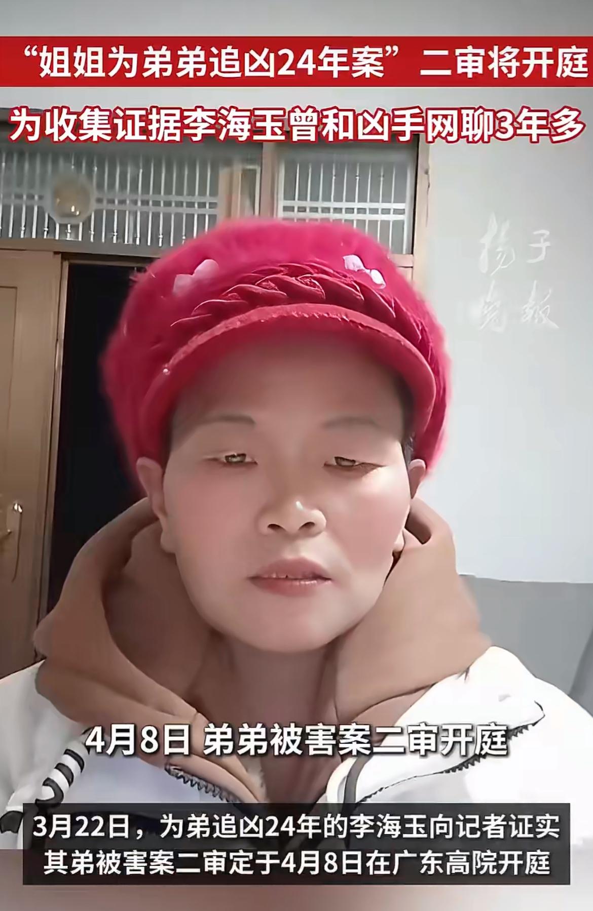 伟大的姐姐！24年追凶路，姐姐好不容易把杀害9岁弟弟的凶手送上法庭，一审竟判死缓