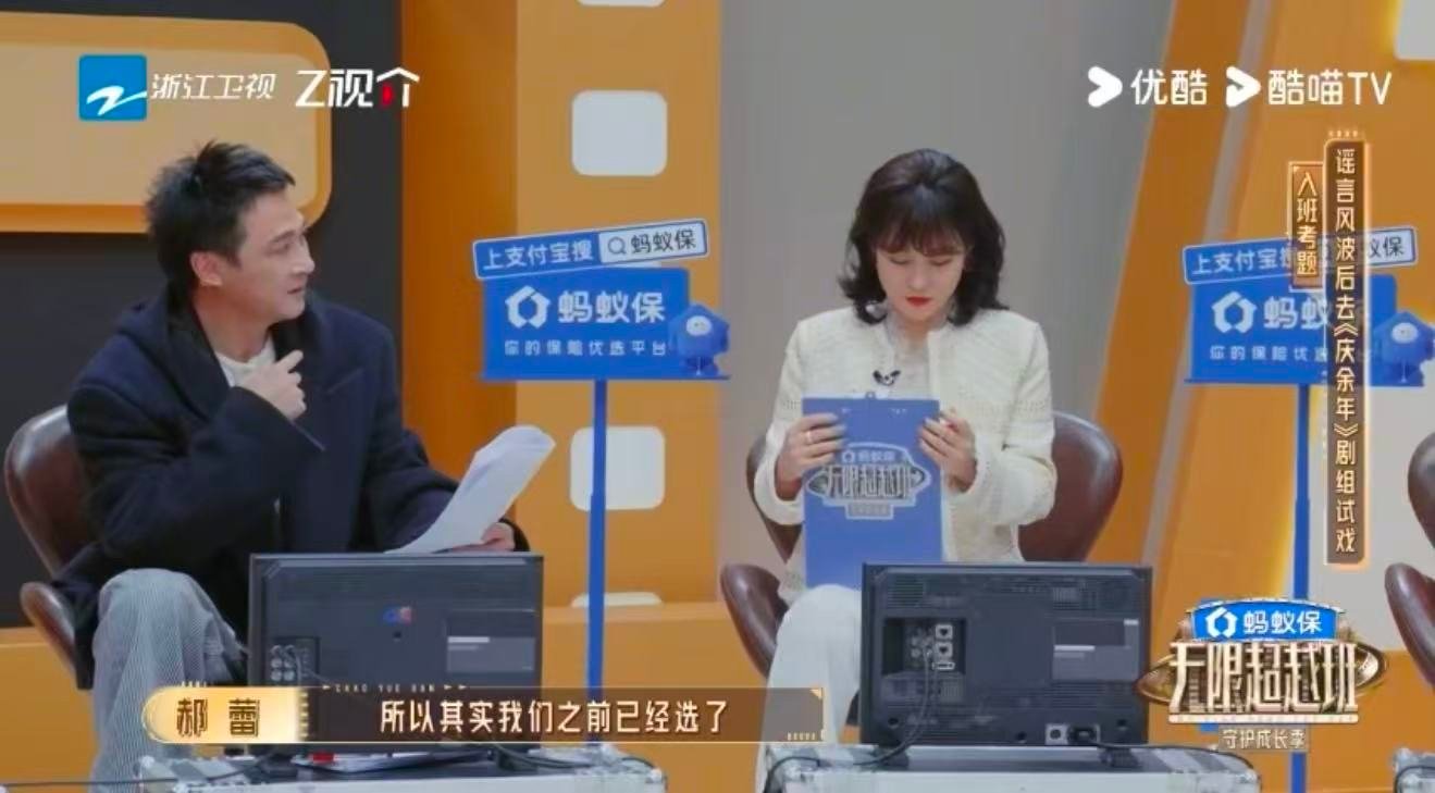 张昊唯从哪里开始是演戏无限超越班 他从哪一秒开始进入表演？我的答案是：没有进入。