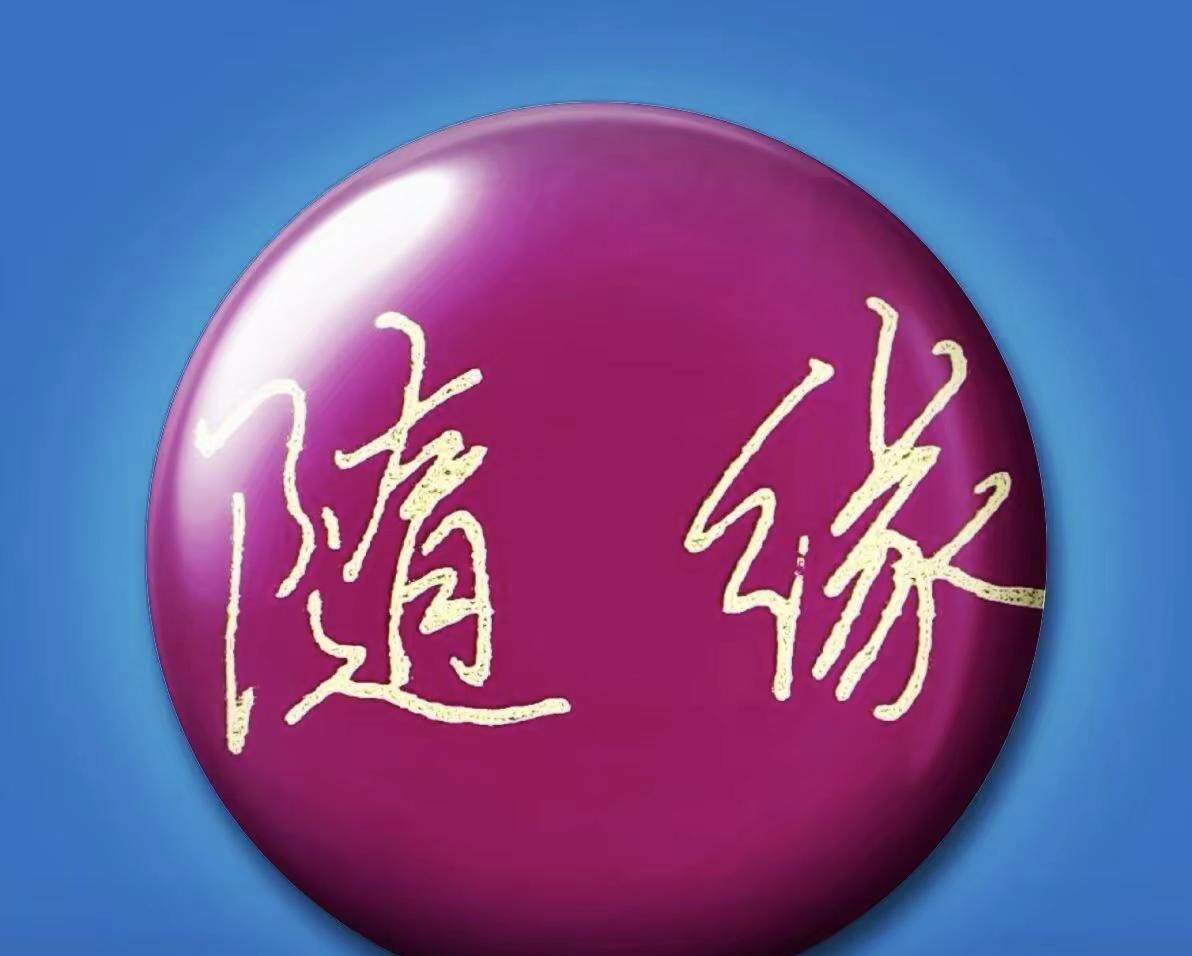 人这一生，最靠谱的靠山，从来不是别人，而是自己。世事无常，人情冷暖，任何人都只能