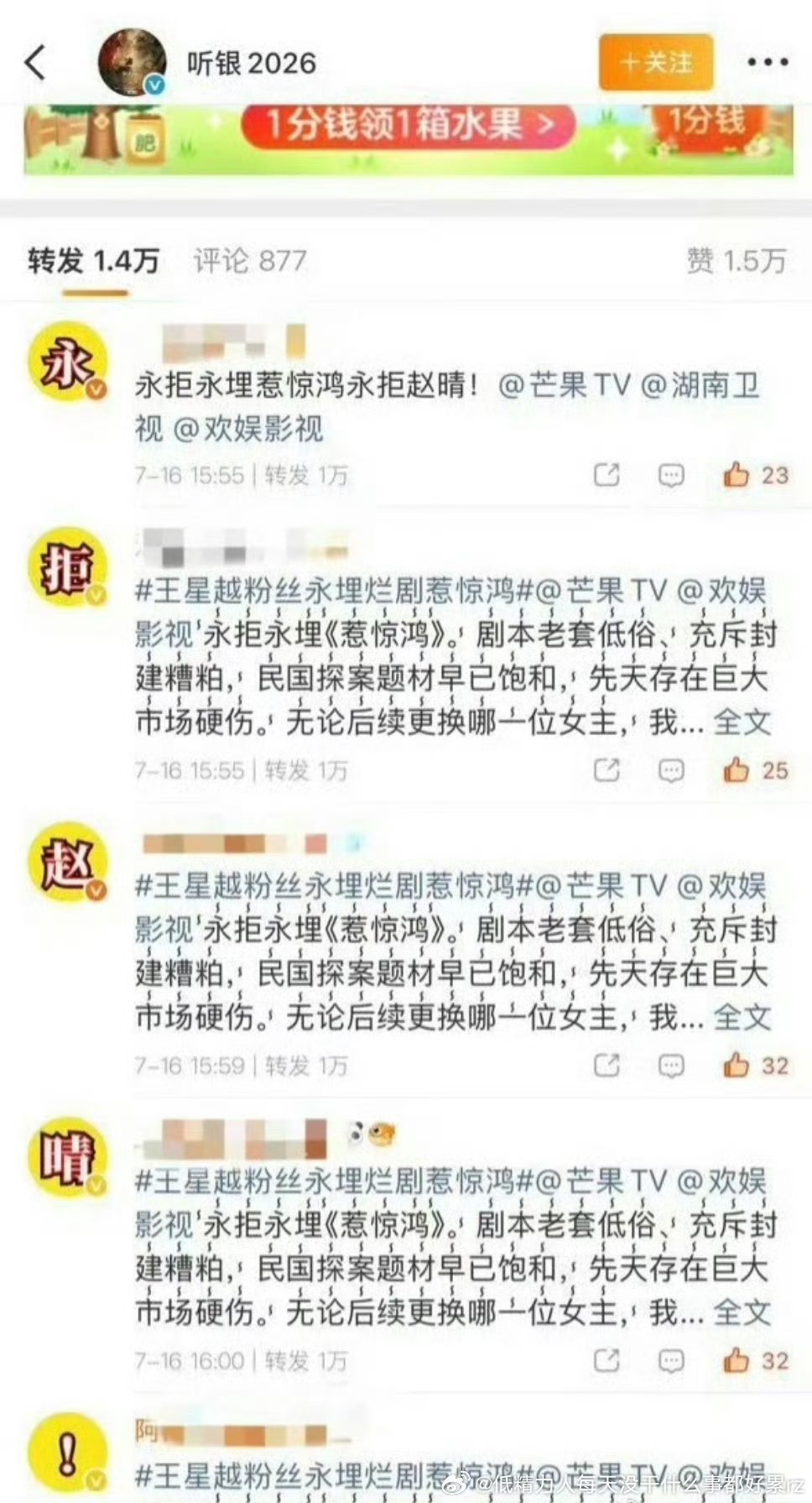 王星越粉丝这几个粉还排字永拒惹惊鸿和赵晴能永拒掉白就不和你拍唐宫了王星越赵晴的现