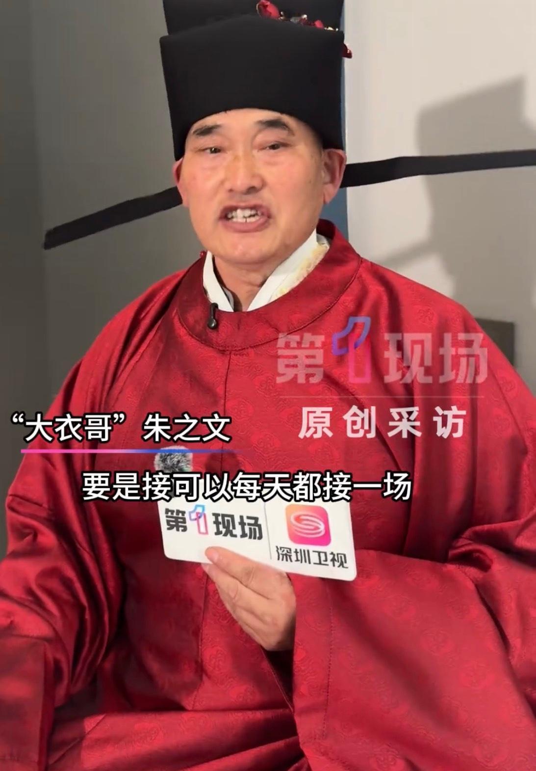 大衣哥演出档期已排到八月份，为保证演出质量大衣哥推掉多场商演活动。

大衣哥说演