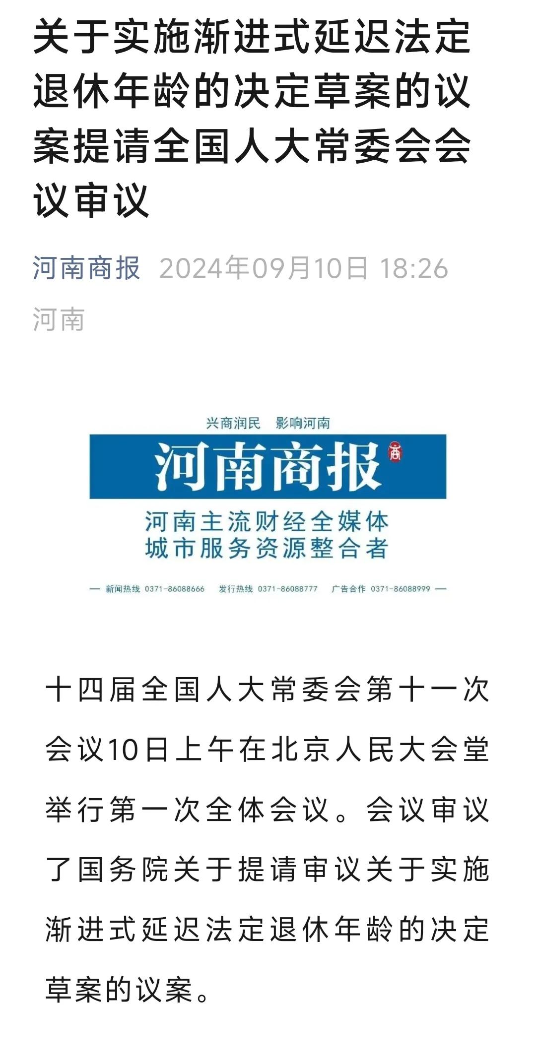 80后要又赶上了？