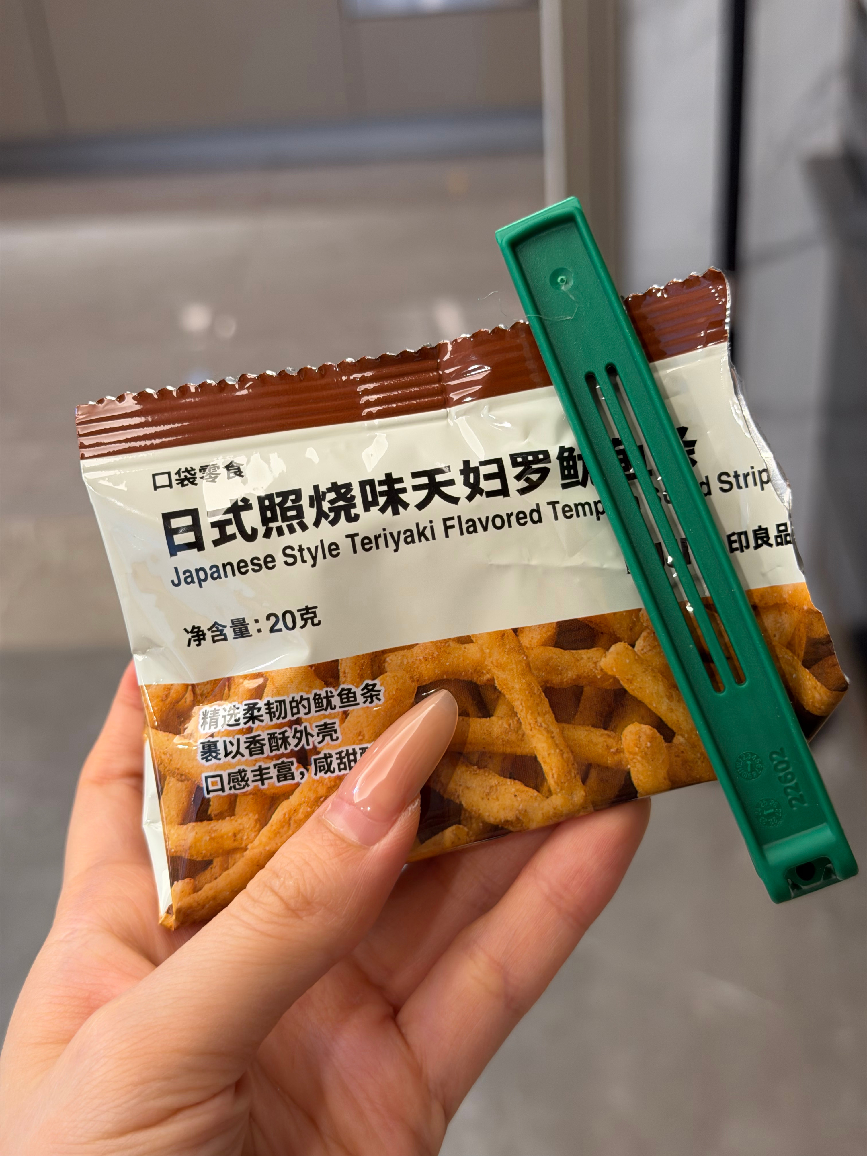 天呐好好吃 我一个不爱吃鱿鱼条的都爱上了 