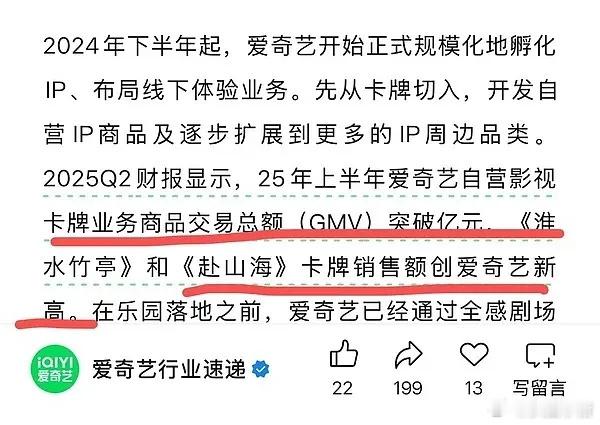成毅《赴山海》播出不到一个月卡牌销售额创下爱奇艺新高[拳头] ​​​