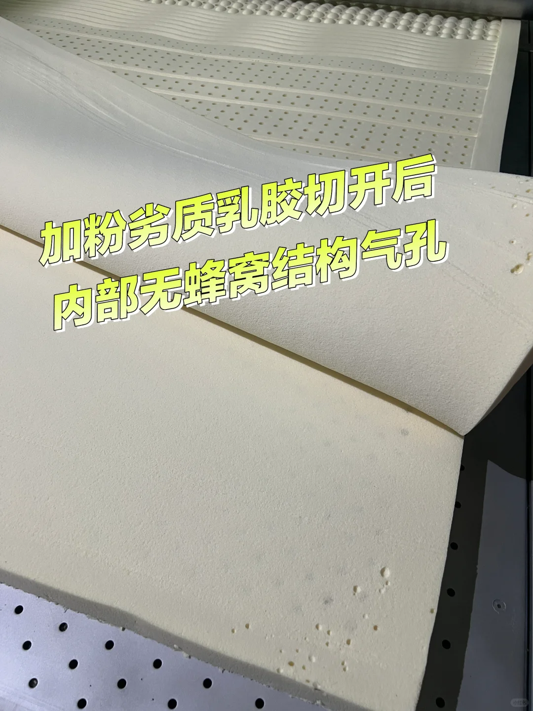 加粉的乳胶床垫你还在用吗？