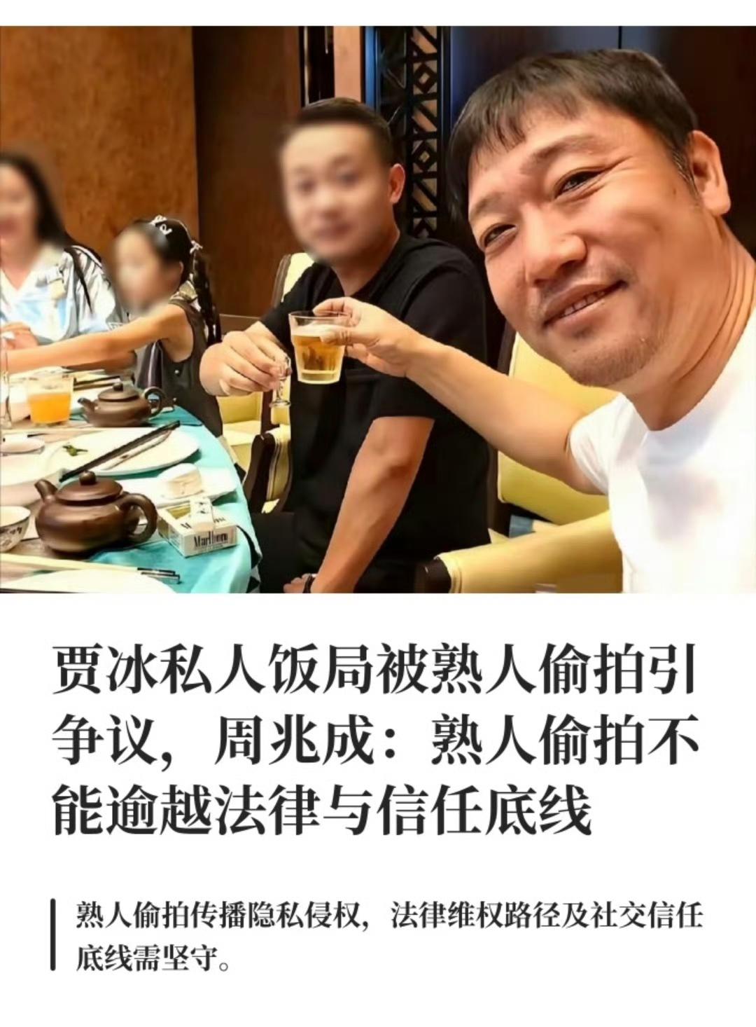 哎我去，有谁和我一样啊，关于贾冰酒局被偷拍这个事儿一脸懵，从始至终没有看到原视频