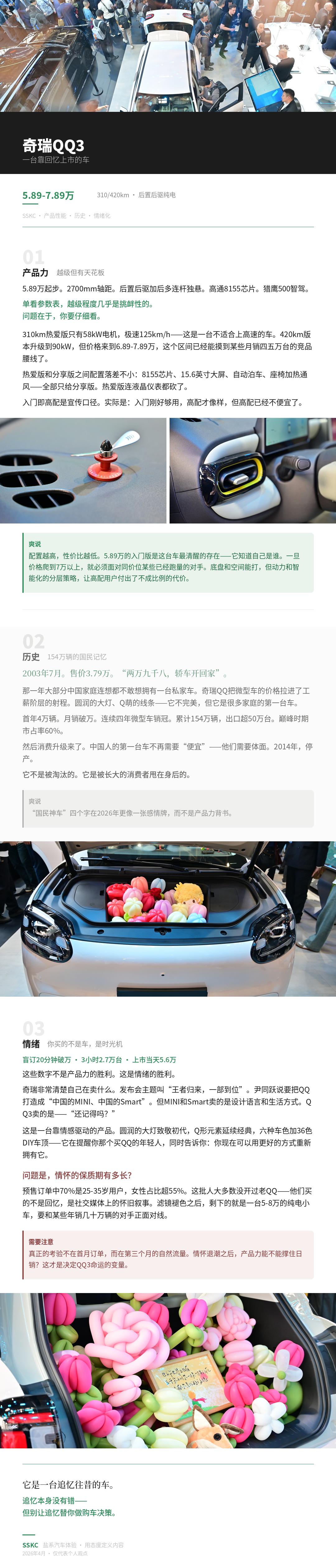 盲订20分钟破万 上市当天5.6万台70%买家没开过老QQ他们买的不是回忆 是社