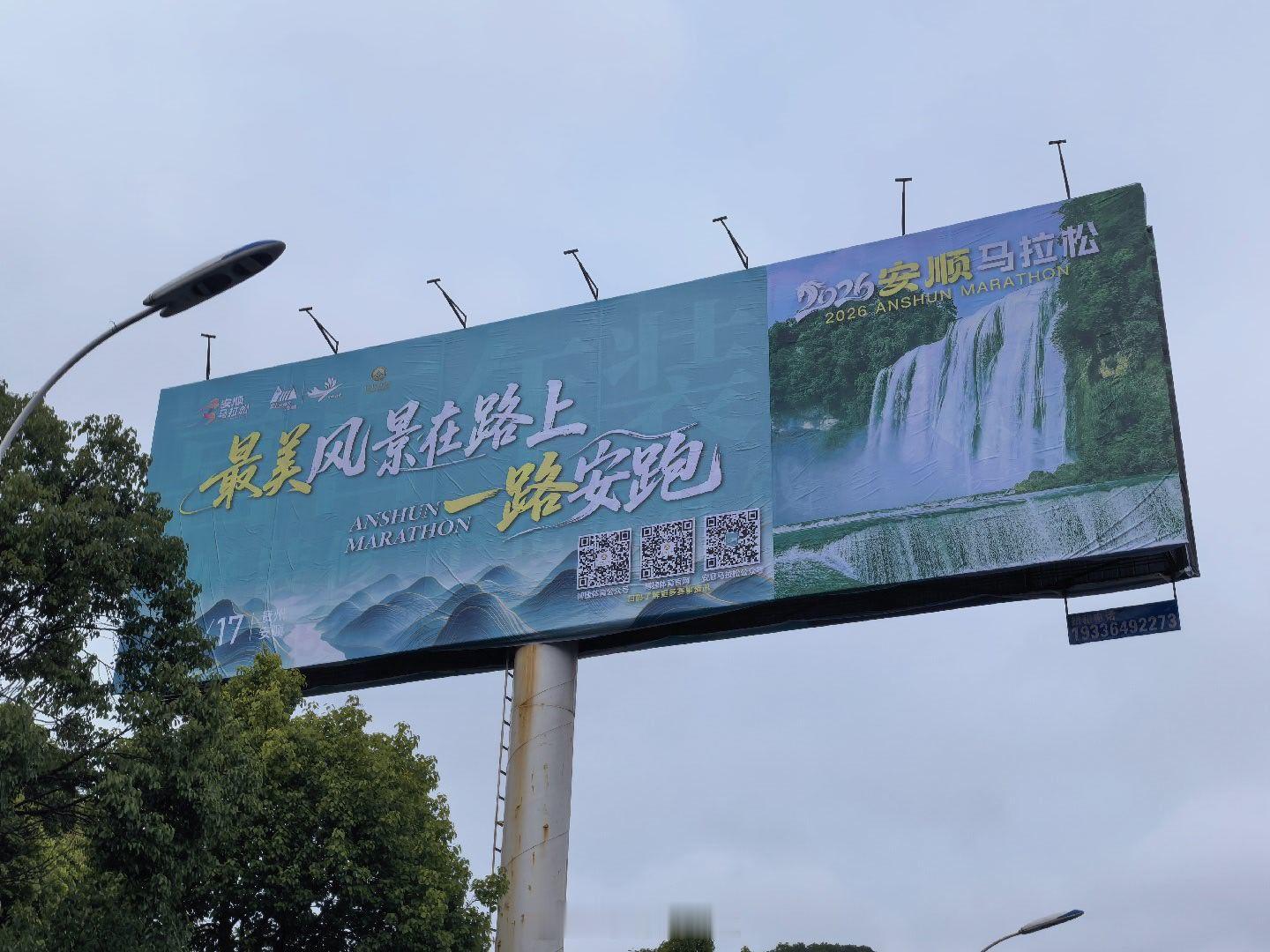 开整！干就完了！这雨下的！爽！安顺马拉松GreyRunning 安顺