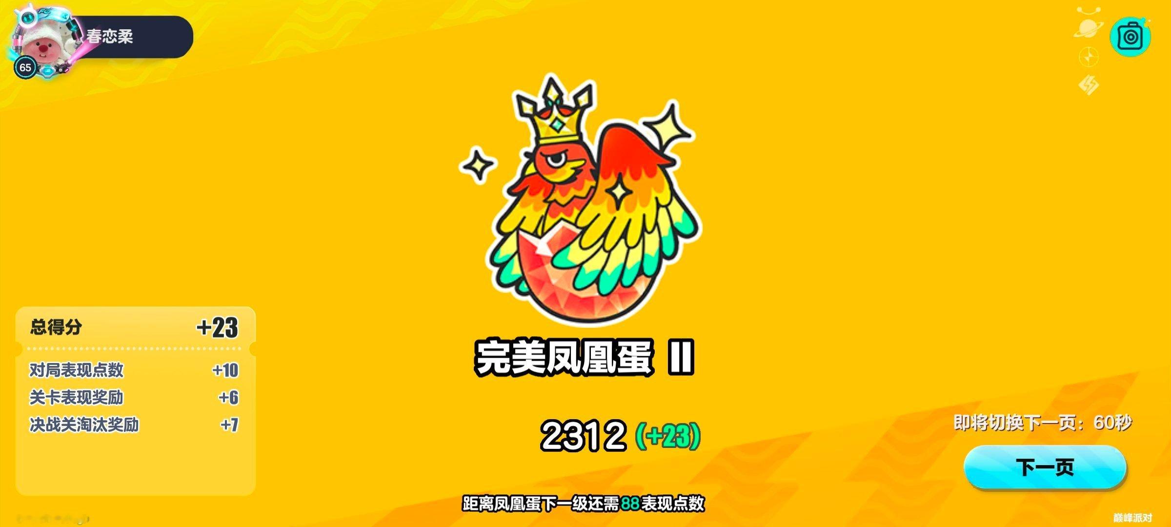 好难玩好难玩好难玩 ​​​