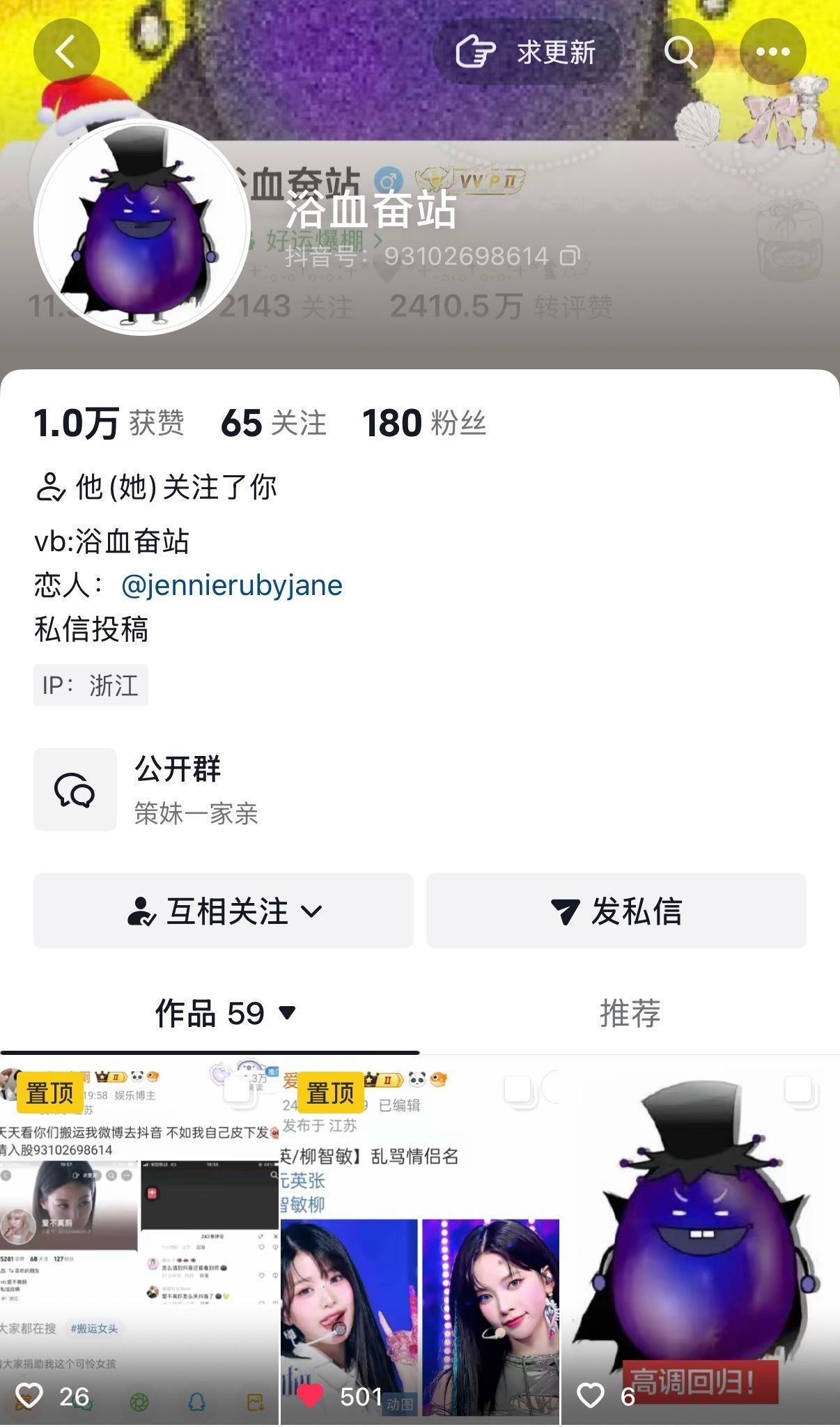 高调回归认准唯一官抖 93102698614 