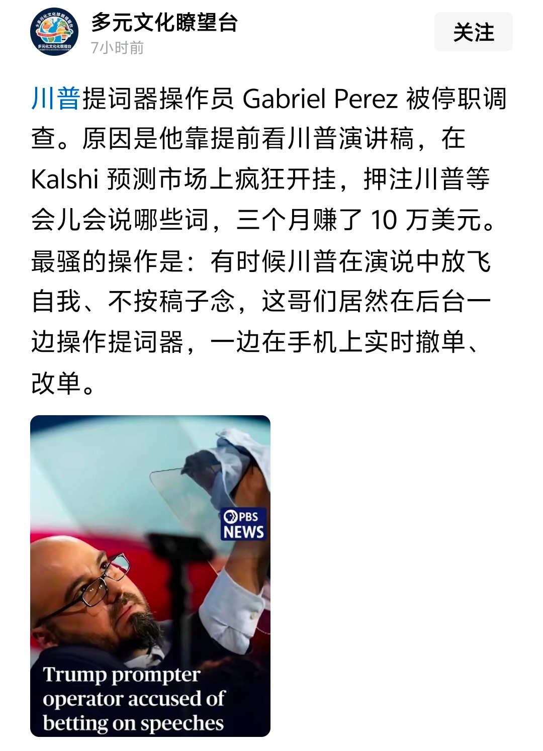 资本主义国家每个人都生财有“道” 