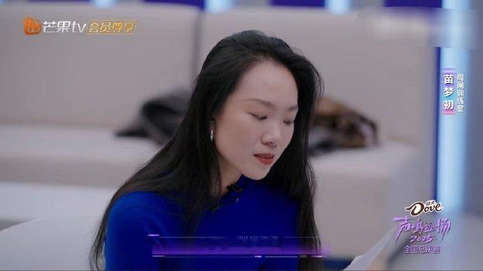 苗梦初回应不真诚 苗梦初直言想摸索专属咬字逻辑，并非不真诚，只是风格偏华丽。经老