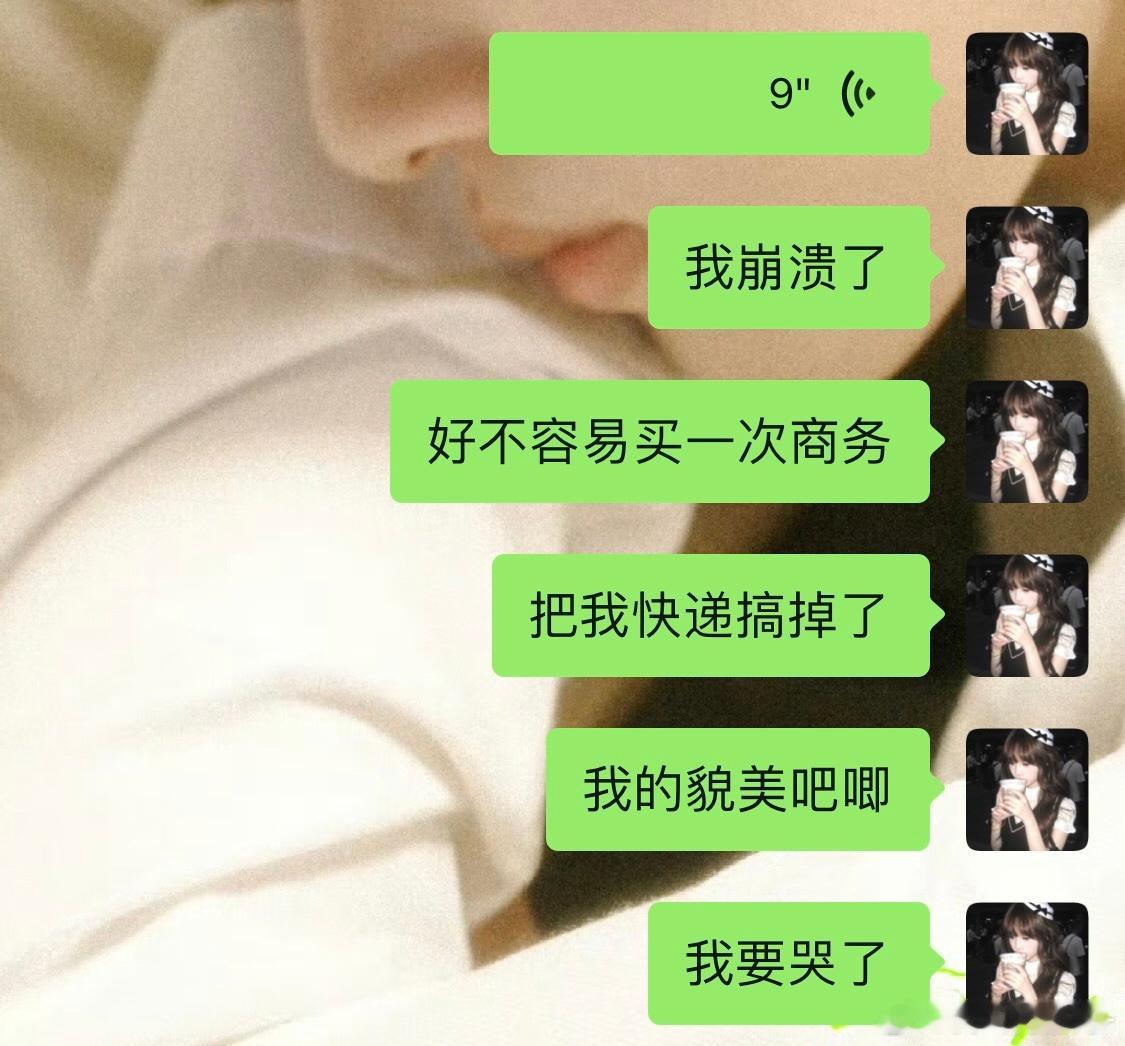 京东选手chun就算了，快递员也chun真没招 
