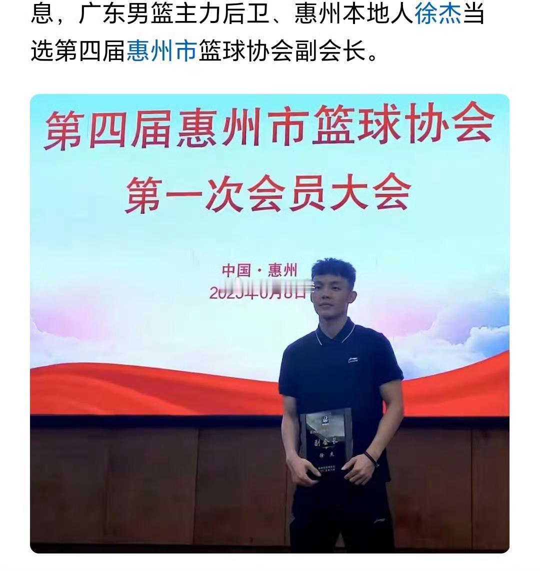 CBA新科全明星票王广东宏远男篮徐杰被曝出轨yp和参与赌球。徐杰身为惠州市青联主