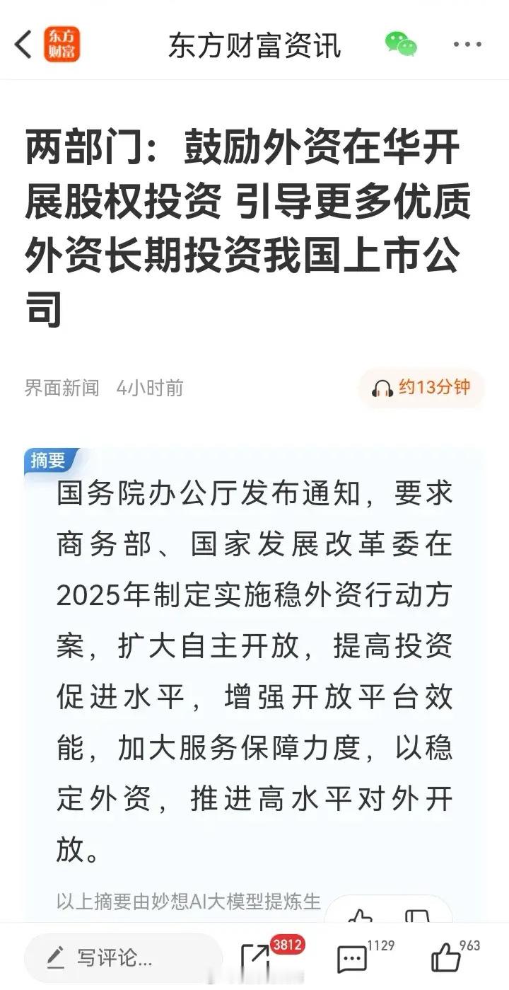 晚间有三大重磅消息传来，这或许会对明日A股的相关走势产生影响。消息一，两个部门表