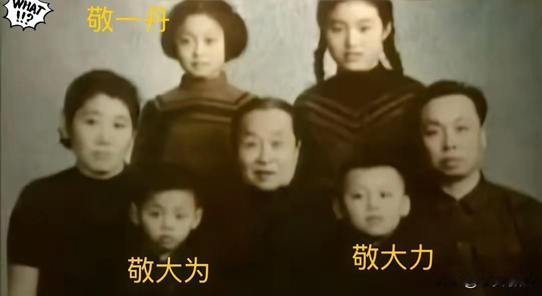 敬一丹走了。
最放心不下的除了女儿，
应该就是从小被她带大的两个弟弟了。
 
大
