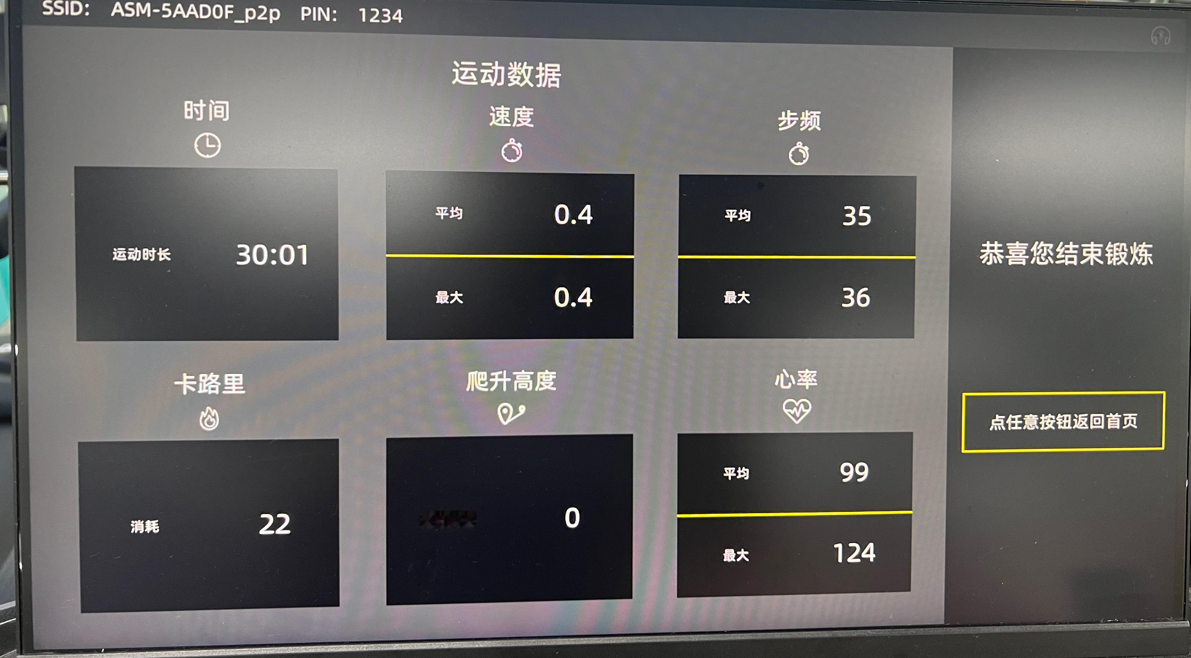 继续运动啦。 