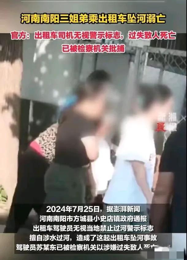 姐弟三人全部溺亡，大姐姐22岁，二姐姐17岁，小弟弟16岁，一个是小学老师，一个