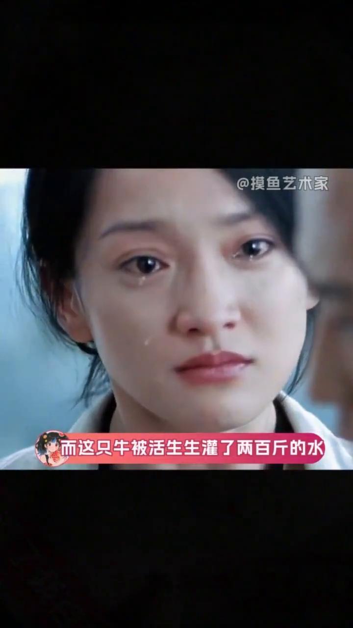 摸鱼艺术家。
活牛注水你们有心吗？网友买了头一千三百斤的牛，把牛牵回家时再上称，