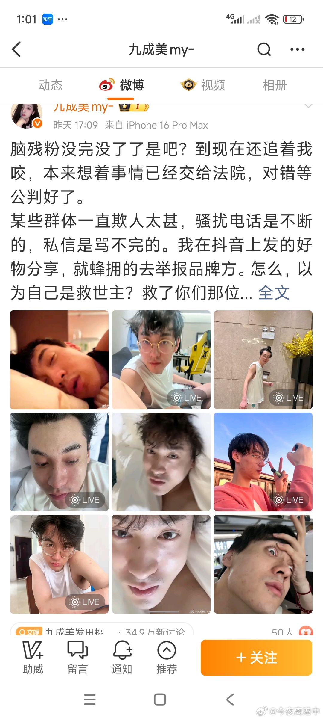 我这么八卦的人，田雷是第一个连实锤私生活黑料我都没兴趣吃瓜的流量男明星，已经看麻