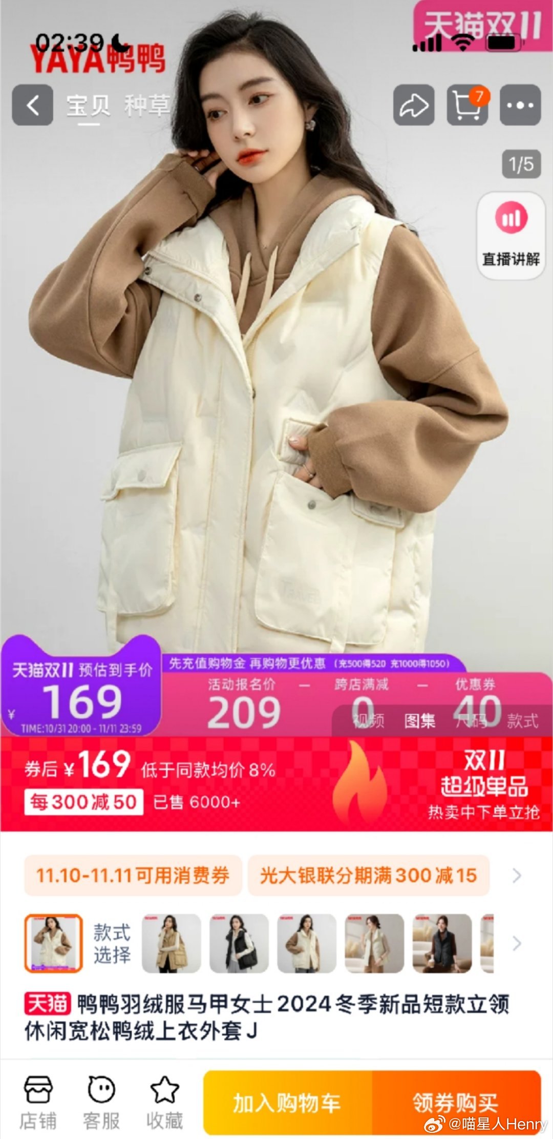 #立冬上天猫领3000元降温补贴#鸭鸭简直要承包我的衣橱！暖和性价比又高，这不，