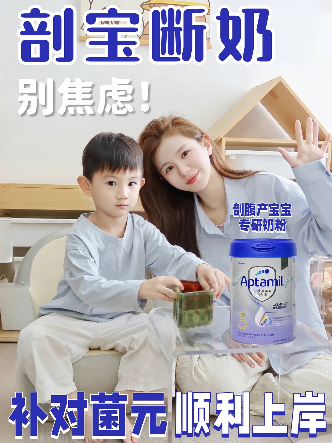 剖宝断奶发愁？找准喂养方式养出好体质